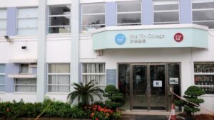 Sha Tin College